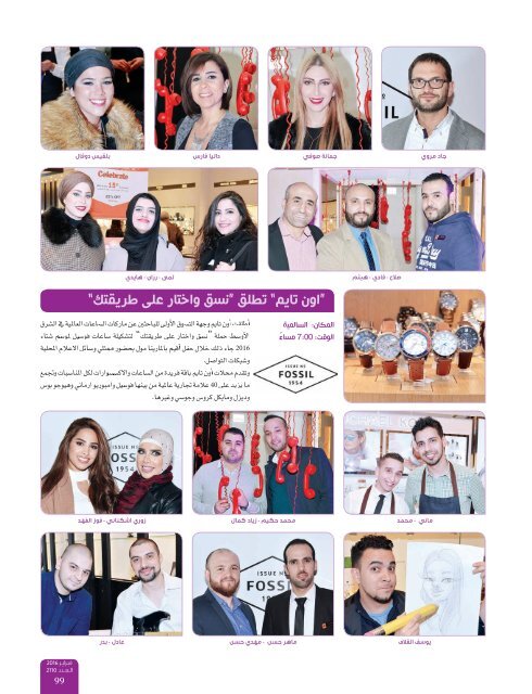 AlHadaf Magazine - February 2016