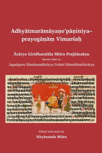 Adhyātmarāmāyaṇe’pāṇinīya– prayogāṇāṃ Vimarśaḥ