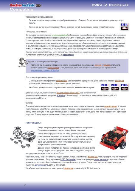 Computing - fischertechnik GmbH