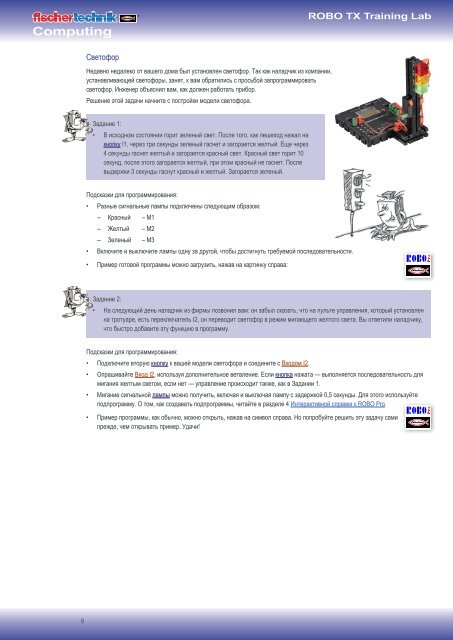 Computing - fischertechnik GmbH