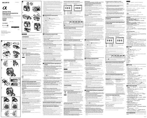 Sony VG-C99AM - VG-C99AM Consignes d&rsquo;utilisation Ukrainien