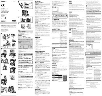 Sony VG-C2EM - VG-C2EM Consignes dâutilisation FranÃ§ais