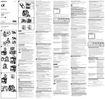 Sony VG-C2EM - VG-C2EM Consignes dâutilisation Russe