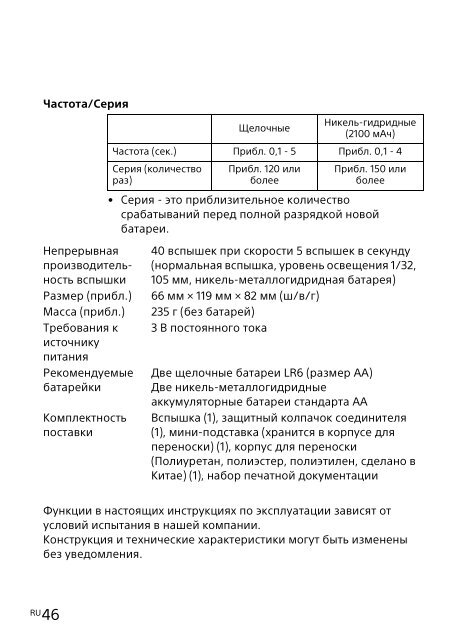 Sony HVL-F32M - HVL-F32M Mode d'emploi Hongrois