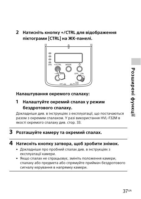 Sony HVL-F32M - HVL-F32M Mode d'emploi Hongrois