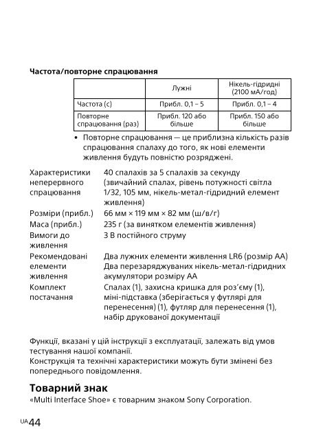 Sony HVL-F32M - HVL-F32M Mode d'emploi Hongrois