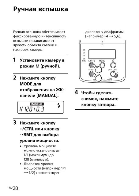 Sony HVL-F32M - HVL-F32M Mode d'emploi Finlandais