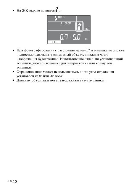 Sony HVL-F58AM - HVL-F58AM Consignes d&rsquo;utilisation Russe