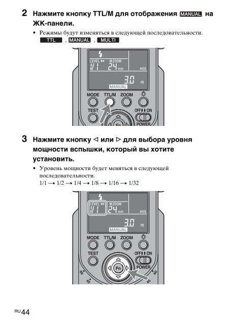 Sony HVL-F58AM - HVL-F58AM Consignes d&rsquo;utilisation Russe