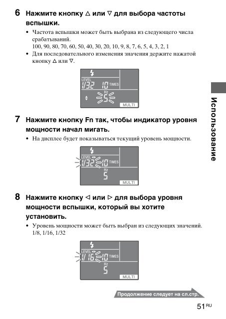 Sony HVL-F58AM - HVL-F58AM Consignes d&rsquo;utilisation Russe