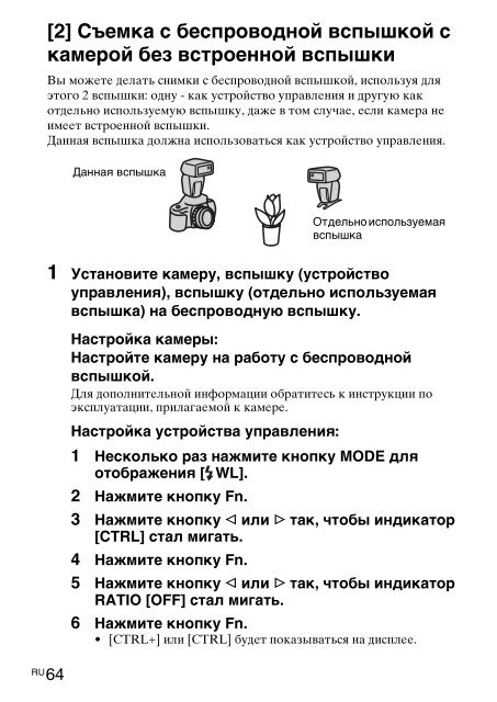 Sony HVL-F58AM - HVL-F58AM Consignes d&rsquo;utilisation Russe