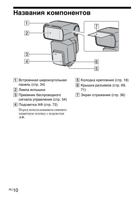 Sony HVL-F58AM - HVL-F58AM Consignes d&rsquo;utilisation Su&eacute;dois