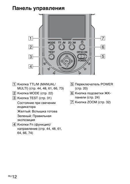 Sony HVL-F58AM - HVL-F58AM Consignes d&rsquo;utilisation Su&eacute;dois