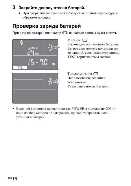 Sony HVL-F58AM - HVL-F58AM Consignes d&rsquo;utilisation Su&eacute;dois