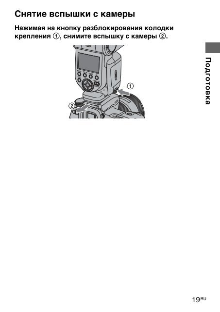 Sony HVL-F58AM - HVL-F58AM Consignes d&rsquo;utilisation Su&eacute;dois