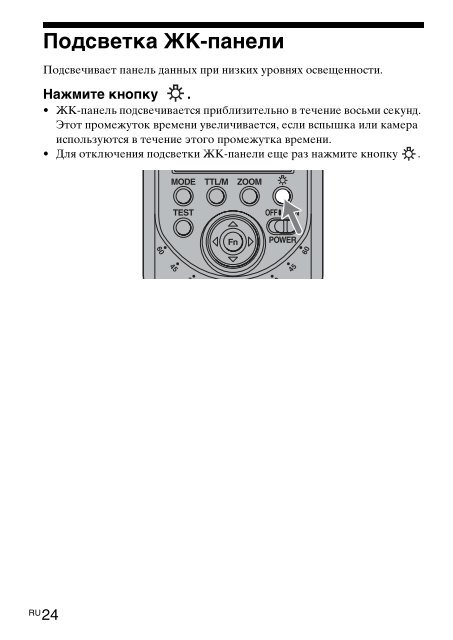 Sony HVL-F58AM - HVL-F58AM Consignes d&rsquo;utilisation Su&eacute;dois