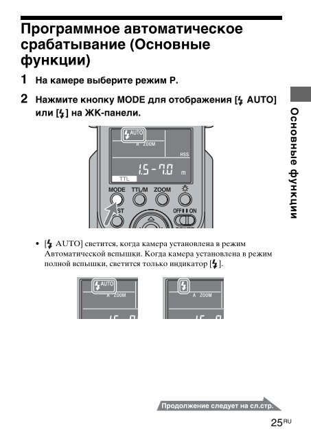 Sony HVL-F58AM - HVL-F58AM Consignes d&rsquo;utilisation Su&eacute;dois