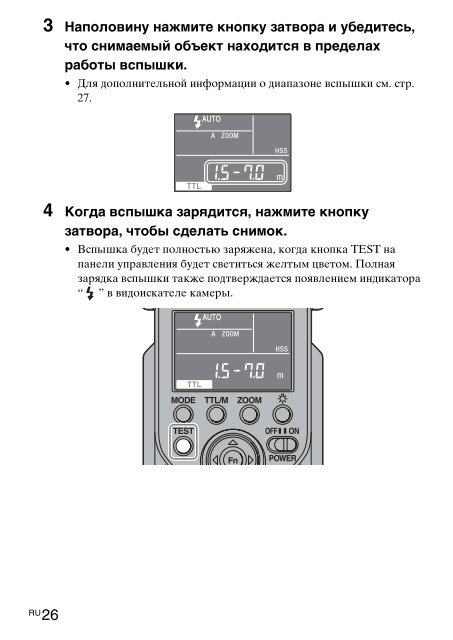 Sony HVL-F58AM - HVL-F58AM Consignes d&rsquo;utilisation Su&eacute;dois