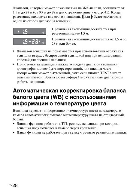 Sony HVL-F58AM - HVL-F58AM Consignes d&rsquo;utilisation Su&eacute;dois