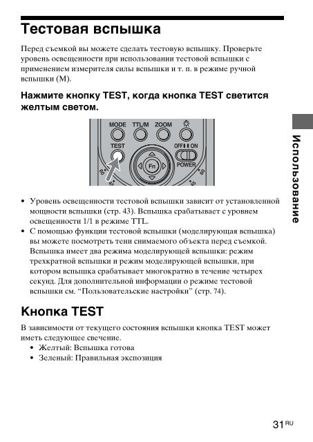 Sony HVL-F58AM - HVL-F58AM Consignes d&rsquo;utilisation Su&eacute;dois