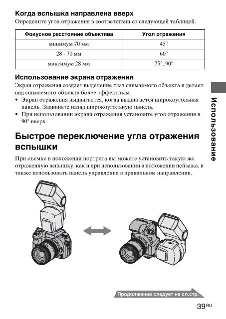 Sony HVL-F58AM - HVL-F58AM Consignes d&rsquo;utilisation Su&eacute;dois