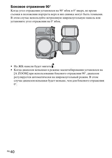 Sony HVL-F58AM - HVL-F58AM Consignes d&rsquo;utilisation Su&eacute;dois