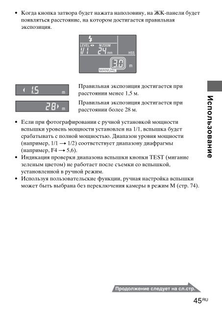 Sony HVL-F58AM - HVL-F58AM Consignes d&rsquo;utilisation Su&eacute;dois