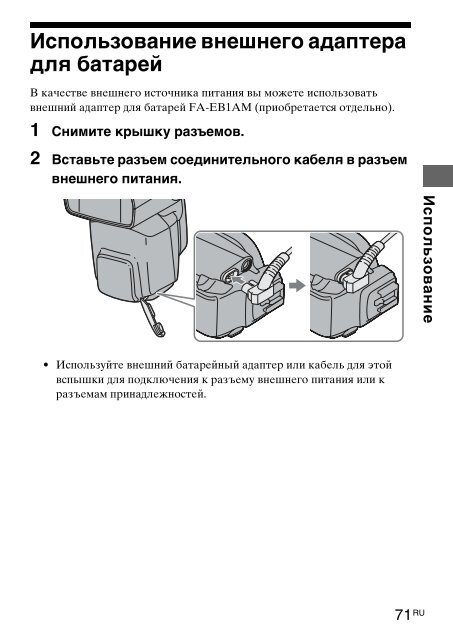 Sony HVL-F58AM - HVL-F58AM Consignes d&rsquo;utilisation Su&eacute;dois