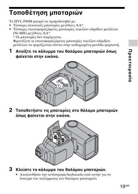 Sony HVL-F60M - HVL-F60M Consignes d&rsquo;utilisation Slovaque