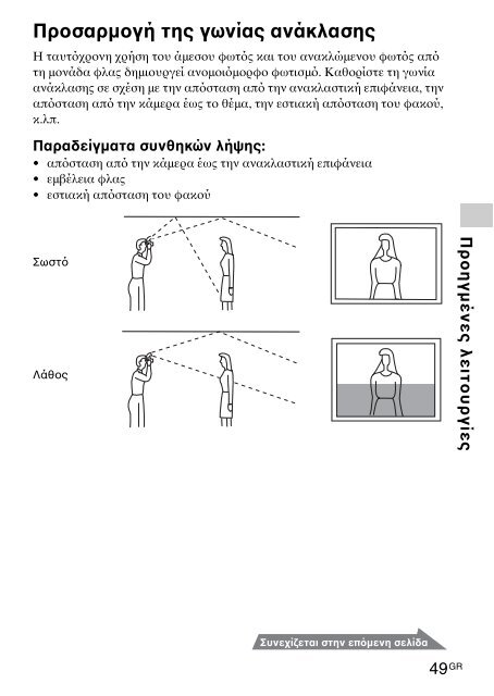 Sony HVL-F60M - HVL-F60M Consignes d&rsquo;utilisation Slovaque