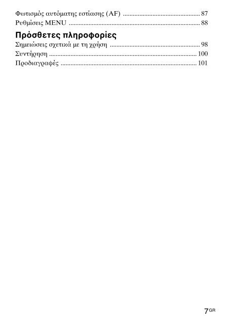 Sony HVL-F60M - HVL-F60M Consignes d&rsquo;utilisation Slovaque