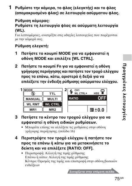 Sony HVL-F60M - HVL-F60M Consignes d&rsquo;utilisation Slovaque