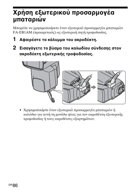 Sony HVL-F60M - HVL-F60M Consignes d&rsquo;utilisation Slovaque