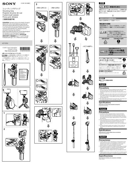 Sony VCT-STG1 - VCT-STG1 Mode d'emploi Italien