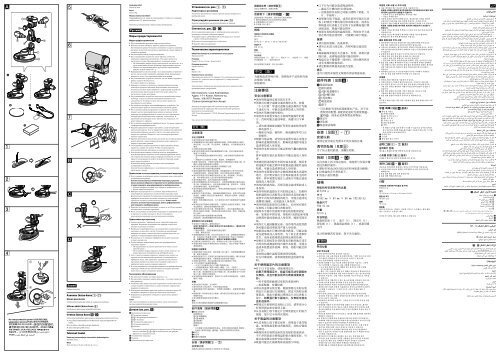 Sony VCT-SCM1 - VCT-SCM1 Mode d'emploi Tch&egrave;que