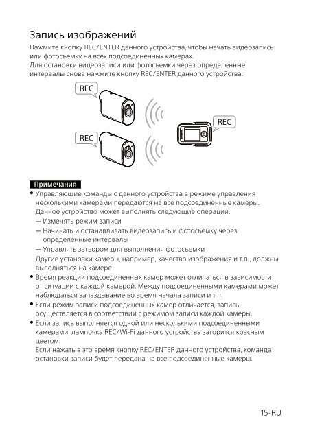 Sony RM-LVR1 - RM-LVR1 Consignes d&rsquo;utilisation Russe