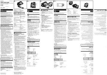 Sony HVL-F5DF - HVL-F5DF Consignes dâutilisation Russe