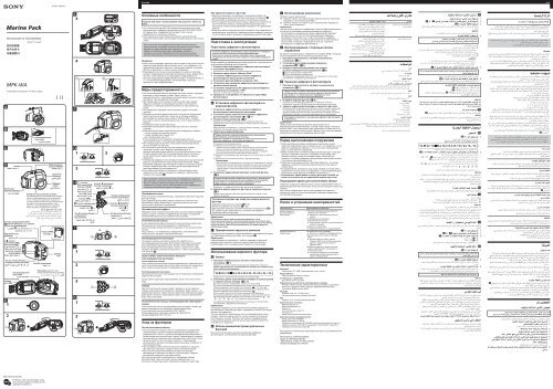Sony MPK-WA - MPK-WA Consignes d&rsquo;utilisation Russe