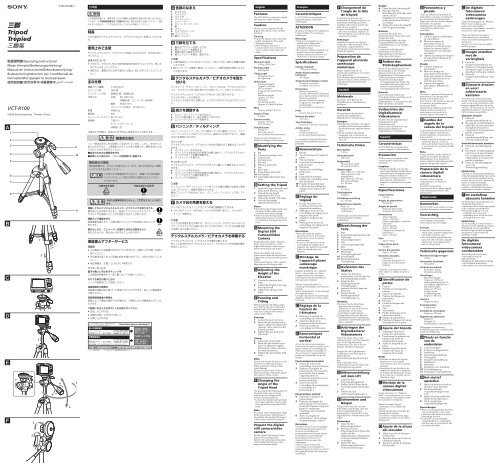 Vce R100 Sony Vct R100 説明書 – Sony 取扱説明書 – PZCVTE