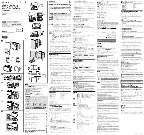 Sony HVL-LE1 - HVL-LE1 Mode d'emploi Fran&ccedil;ais