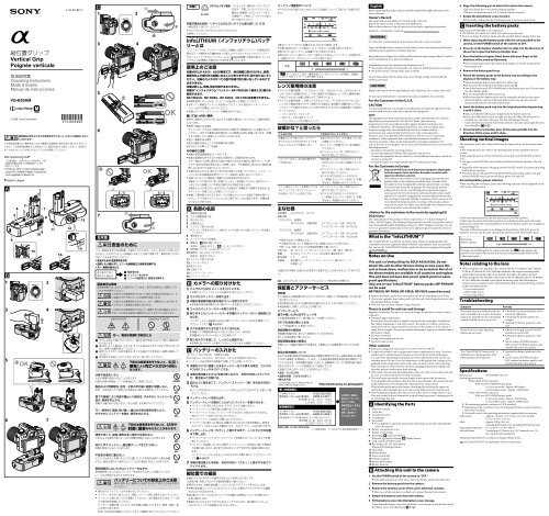 Sony VG-B50AM - VG-B50AM Consignes d&rsquo;utilisation Fran&ccedil;ais