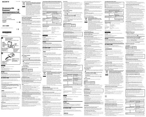 Sony ACC-CSBN - ACC-CSBN Mode d'emploi Ukrainien