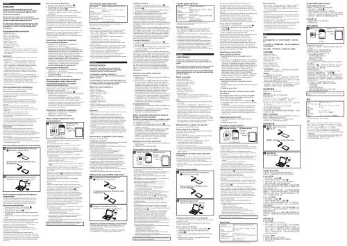 Sony MRW-F3 - MRW-F3 Consignes d&rsquo;utilisation Fran&ccedil;ais