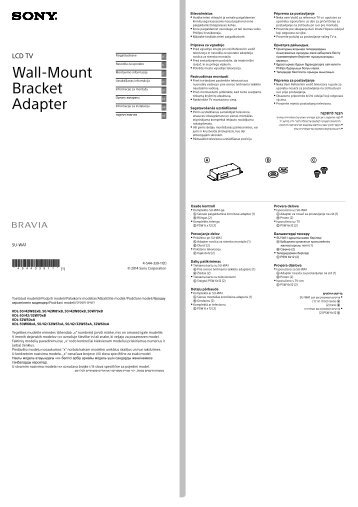 Sony SU-WA1 - SU-WA1 Mode d'emploi SlovÃ©nien
