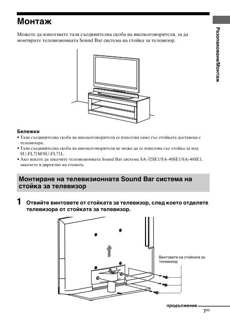 Sony WS-32SE1B - WS-32SE1B Consignes d&rsquo;utilisation Norv&eacute;gien