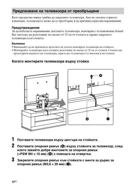 Sony WS-32SE1B - WS-32SE1B Consignes d&rsquo;utilisation Norv&eacute;gien