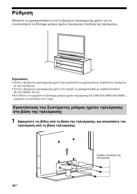 Sony WS-32SE1B - WS-32SE1B Consignes d&rsquo;utilisation Norv&eacute;gien