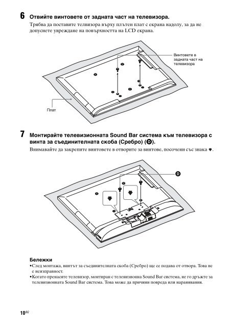 Sony WS-32SE1B - WS-32SE1B Consignes d&rsquo;utilisation Roumain