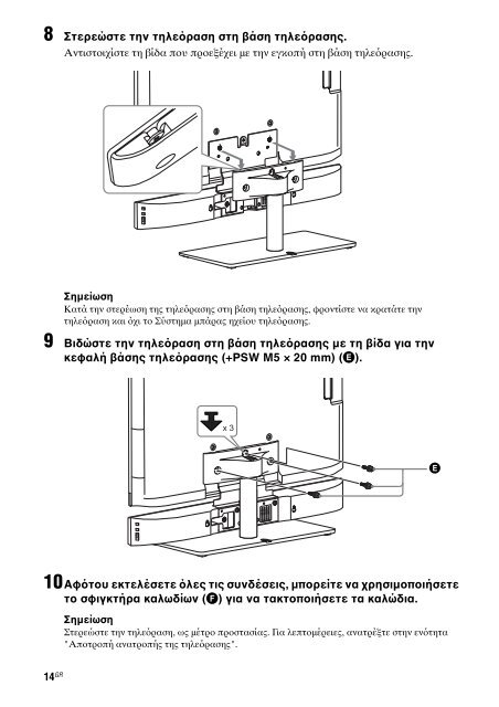 Sony WS-32SE1B - WS-32SE1B Consignes d&rsquo;utilisation Roumain