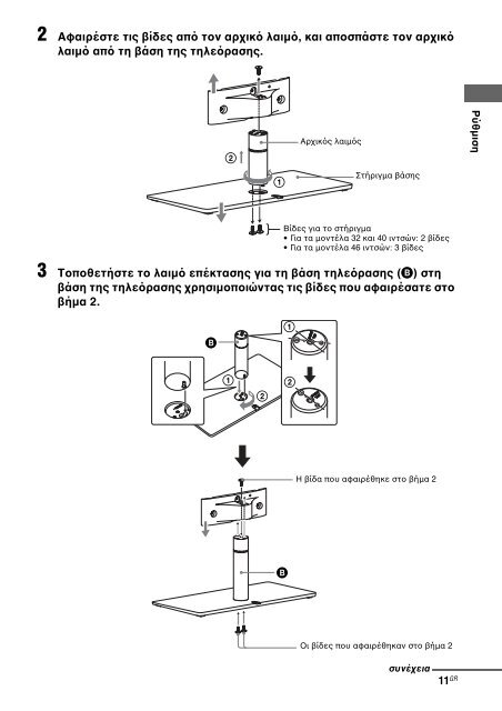 Sony WS-46SE1B - WS-46SE1B Consignes d&rsquo;utilisation Roumain